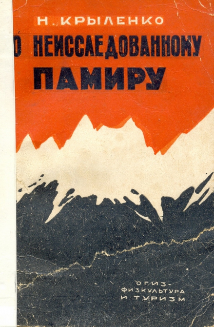 Встреча с букинистом (литература об альпинизме, корзун, клементьев)